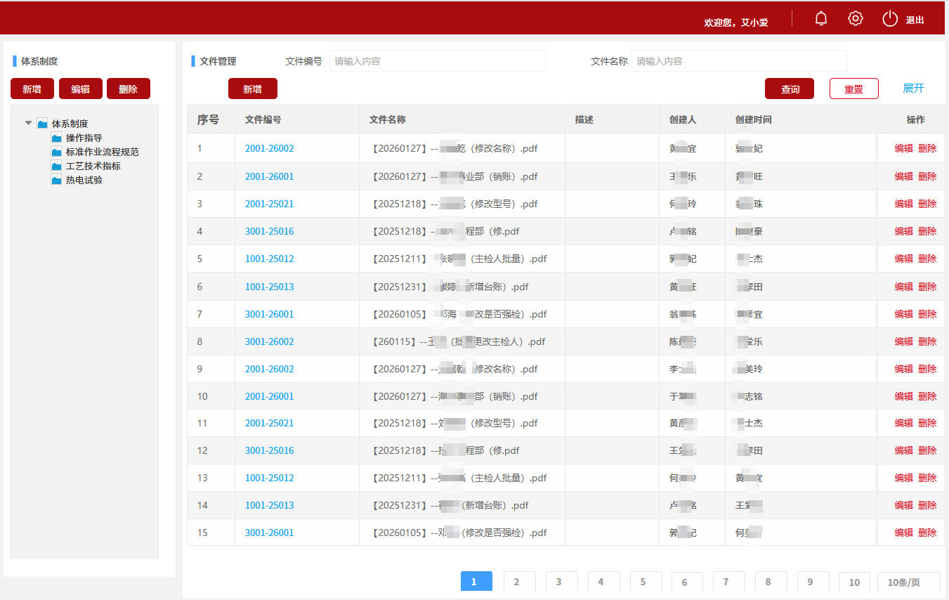 JCZD-LIMS系统原型